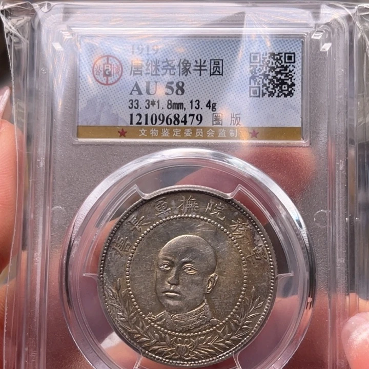 银山**客玉麟轩公博58唐头8479