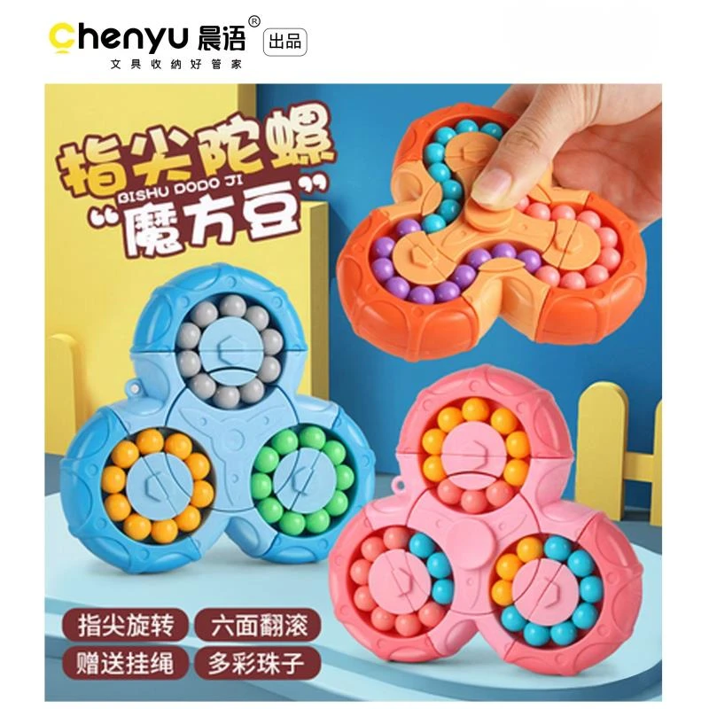 晨语指尖陀螺魔方豆六面旋转  CY-MF2202  1个  文具套装/礼盒