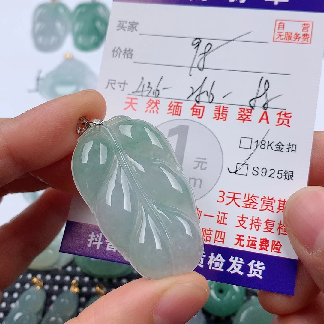 翡翠未镶嵌颈饰挂件