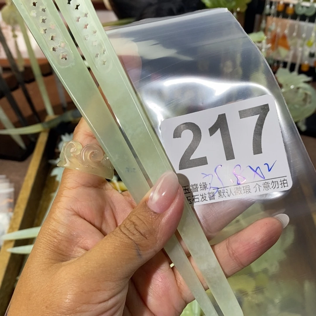 杏***兒蛇纹石玉未镶嵌发饰