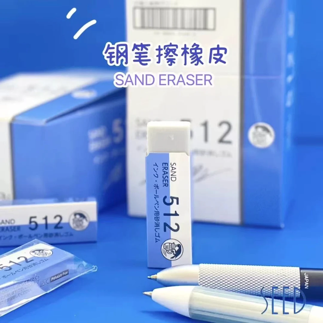 OAE橡皮擦ER-512磨砂橡皮擦圆珠笔擦钢笔沙橡皮干净无痕