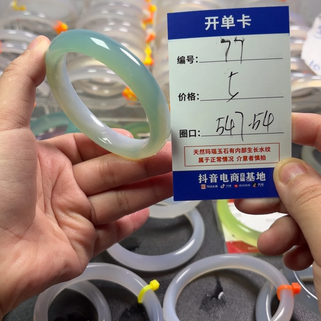 玛瑙/玉髓未镶嵌手镯