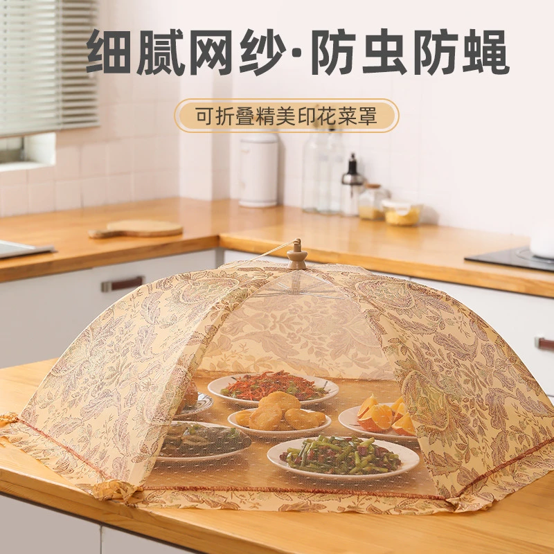 现代简约防尘网纱菜罩 食物罩折叠餐桌罩 家用印花伞罩盖网布菜罩