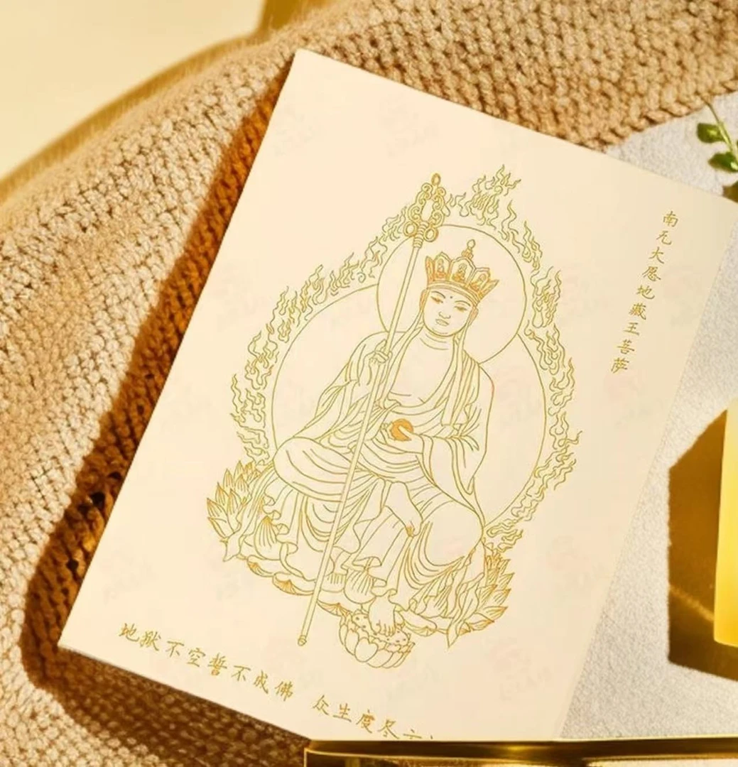 地藏王菩萨像手描素描画册静心临摹抄写本