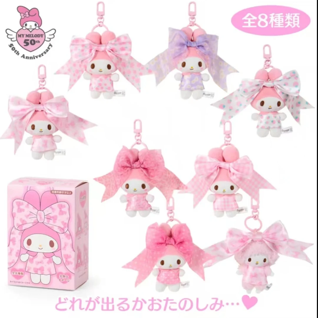 Sanrio三丽鸥美乐蒂50周年桃粉甜心挂件 摆件 盲盒