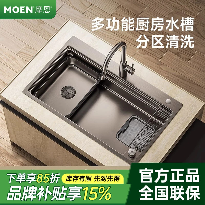 摩恩厨房水槽大单槽不锈钢洗菜盆家用洗碗槽台下盆洗碗池SKW00402
