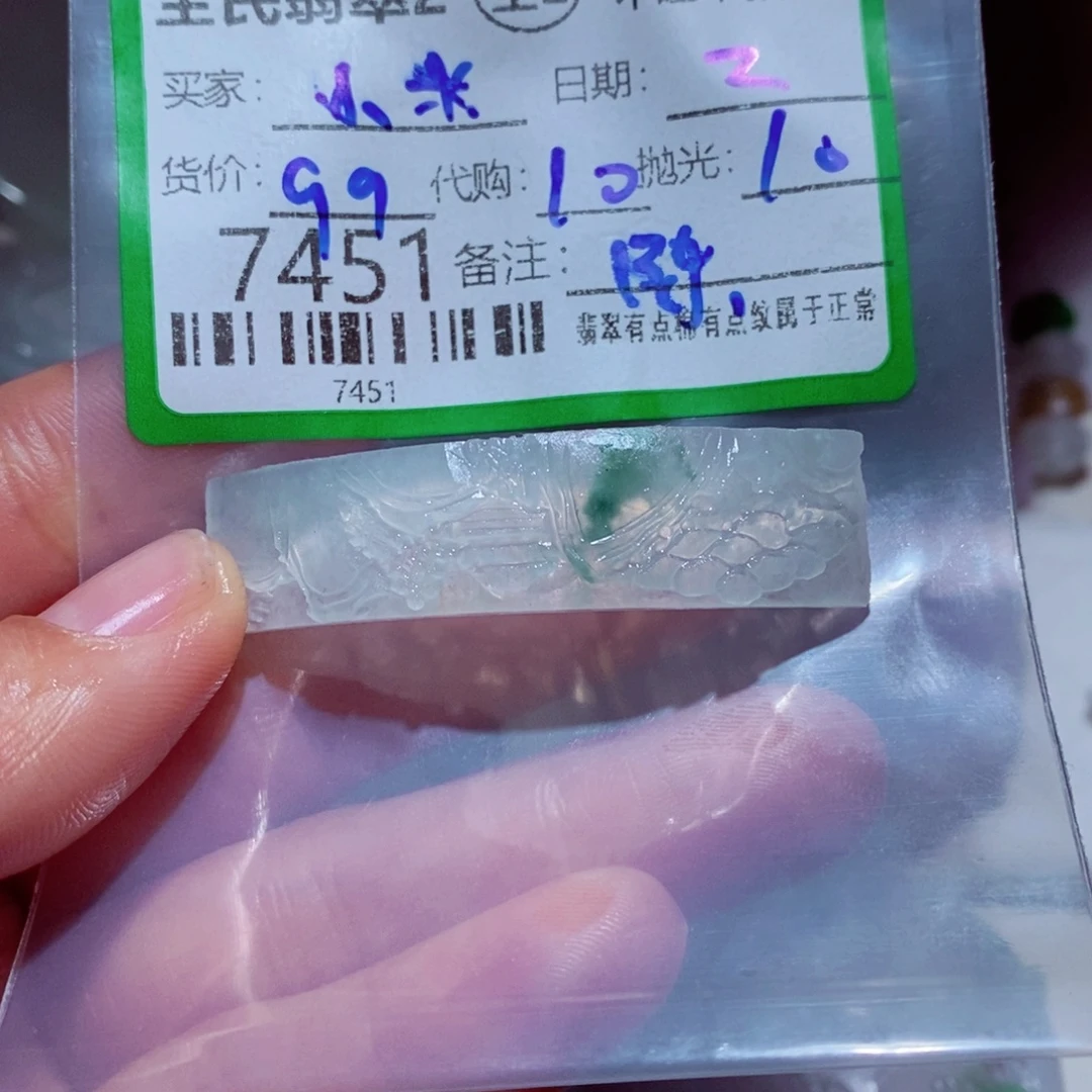 小****定制翡翠未镶嵌翡翠