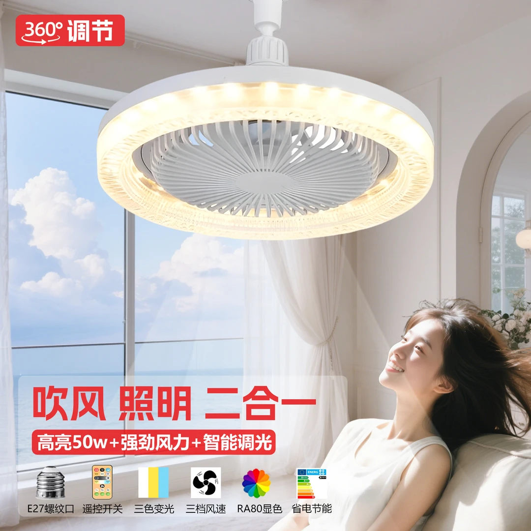 LED水晶360度转向螺口风扇灯高亮LED灯泡节能家用风扇灯餐厅厨房