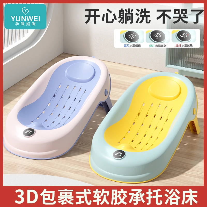 孕味感温婴儿洗澡浴架坐躺托神器宝宝浴盆浴床托防滑垫新生儿浴网