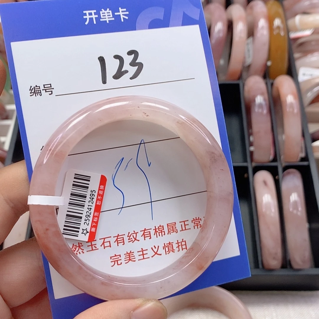 石英质玉（金丝玉）未镶嵌手镯