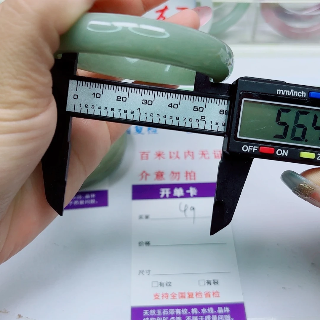 未镶嵌手镯石英质玉49/5859