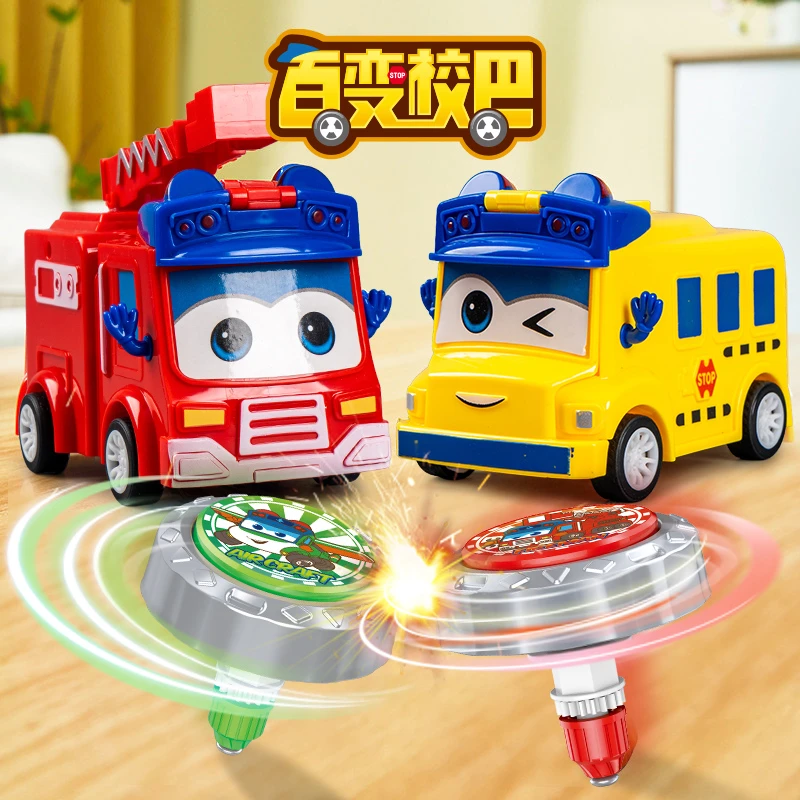 百变陀螺校巴玩具小汽车儿童双人对战旋转合金战斗陀螺转转乐男孩