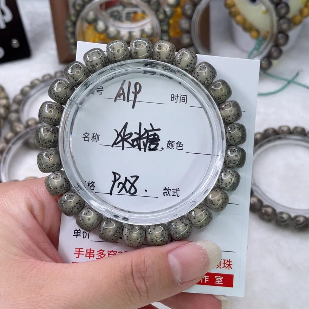 手串星月菩提19冰糖