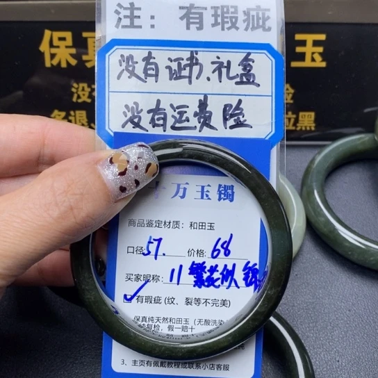 和田玉手镯未镶嵌繁**锦