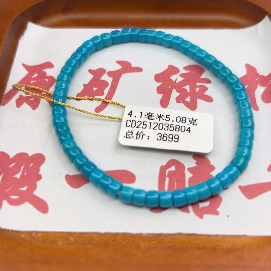 绿松石未镶嵌珠宝半成品