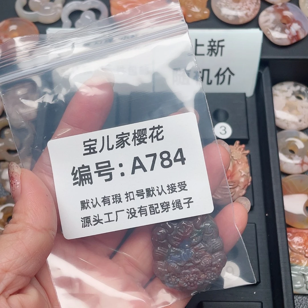 玛瑙/玉髓颈饰未镶嵌怀****我