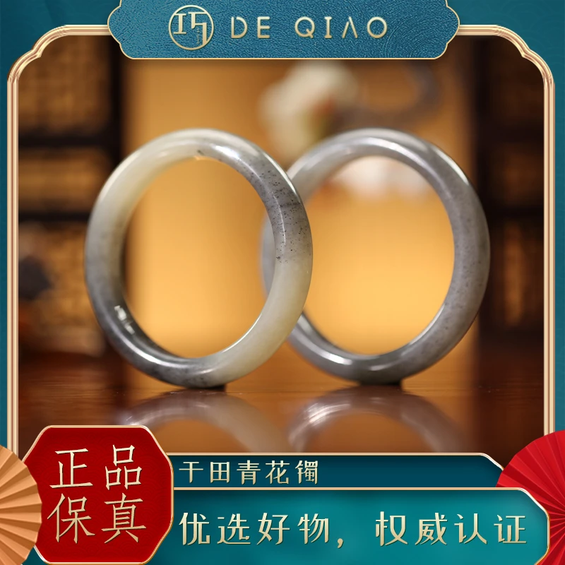 【DE QIAO】六周年 店庆日精品新疆于田料手镯 (发一个,多样性发货)