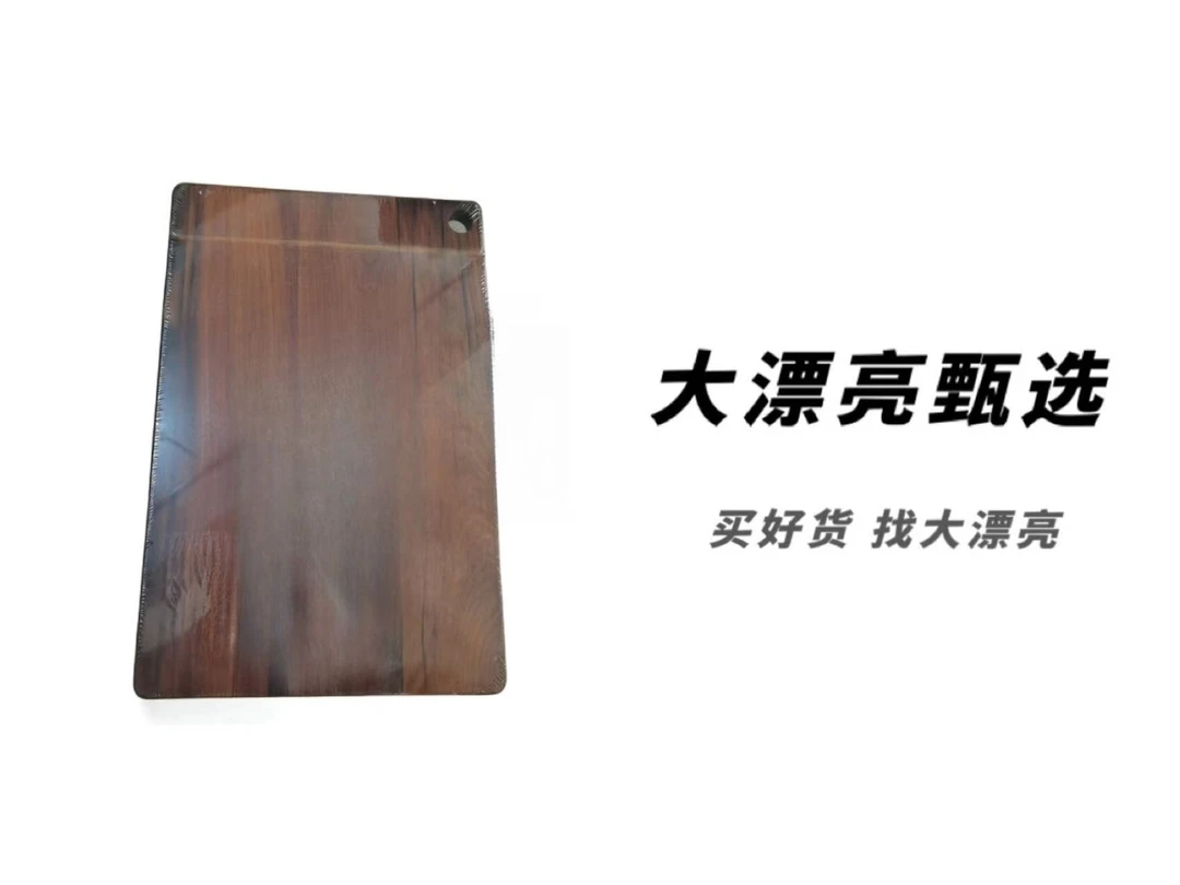 （双）乌檀木整木拼接菜板（38*26*1.8cm）