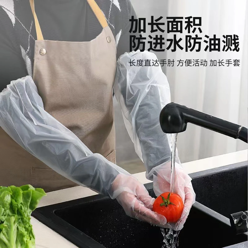 一次性手套家用卫生餐饮长袖手套加厚长臂女厨房洗碗洗菜家务透明