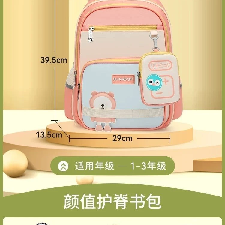 阳光8点新款专柜品牌一年级到三年级减压减负护脊小学生儿童书包