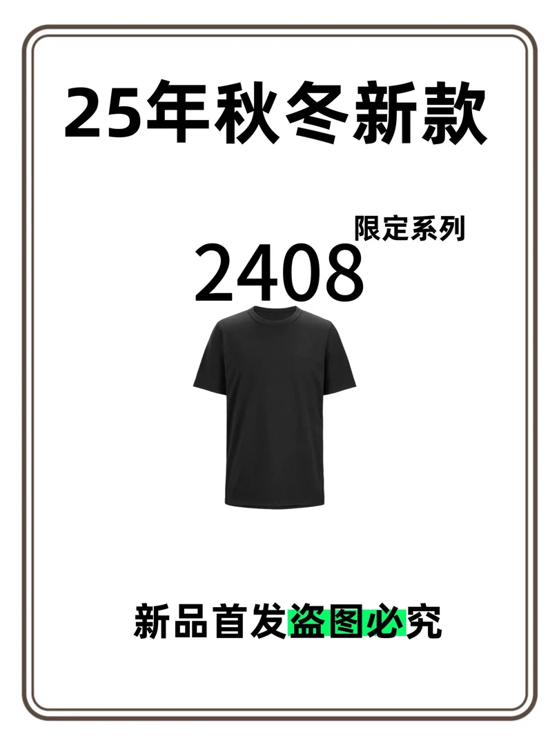 男士男款休闲黑色春夏运动圆T恤2408