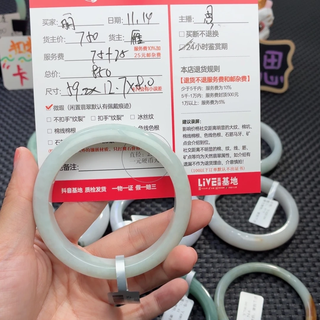 丽***姐定制翡翠未镶嵌天然翡翠