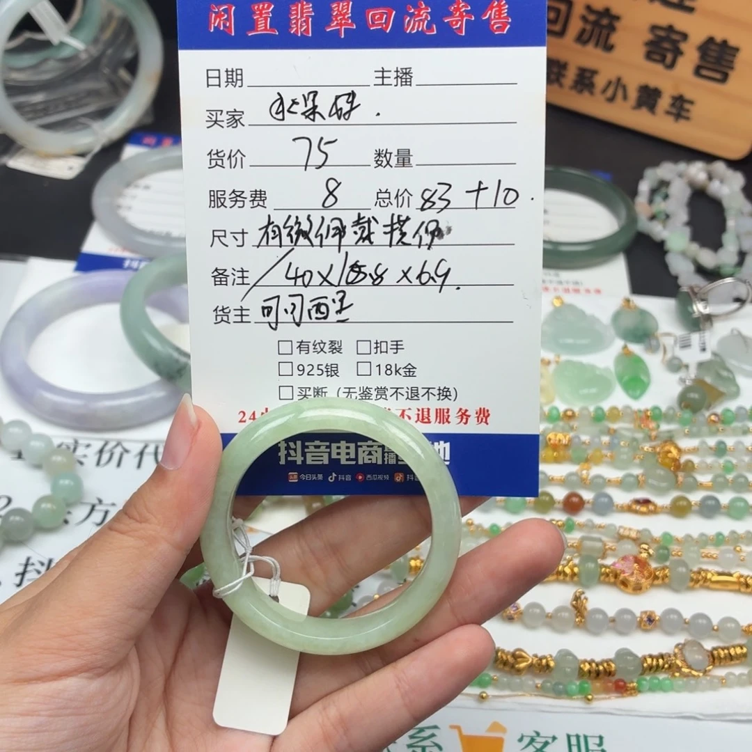 水***)翡翠未镶嵌手镯买断