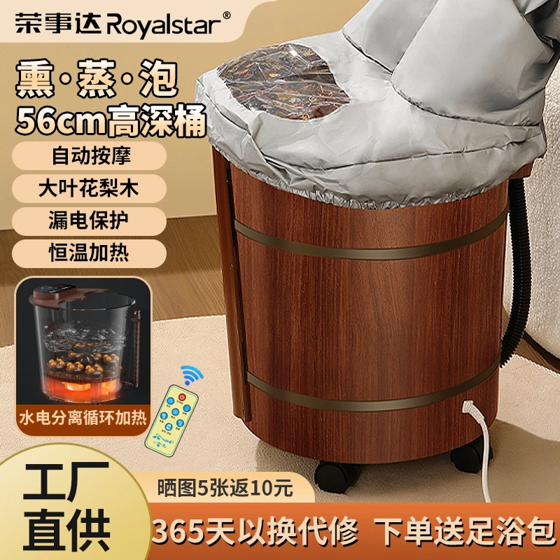 荣事达泡脚桶木桶家用全自动按摩恒温加热电动足浴盆高深桶花梨木