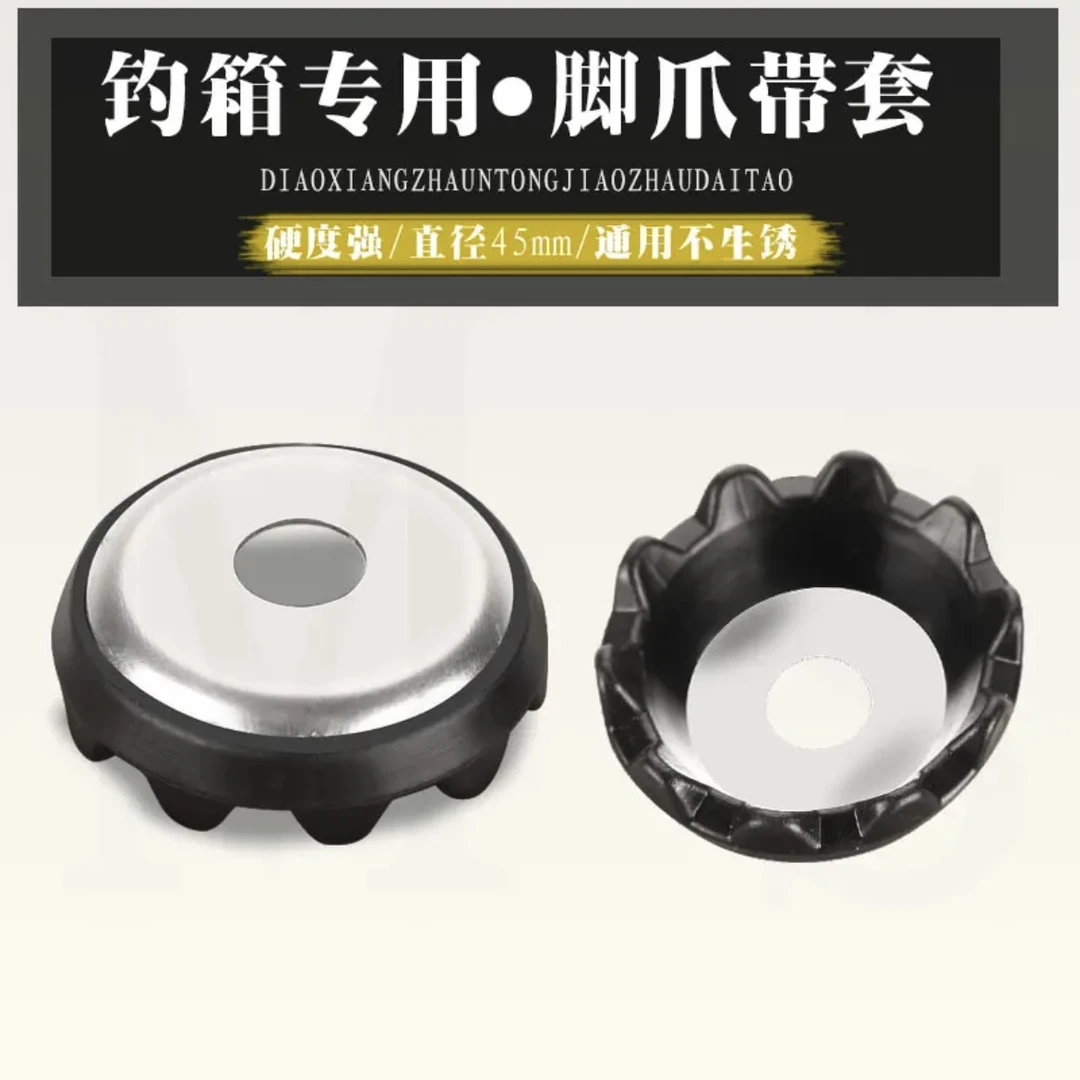 钓箱脚盘送螺丝加厚加硬不变形地抓自带抓套防划伤背包地爪包塑脚