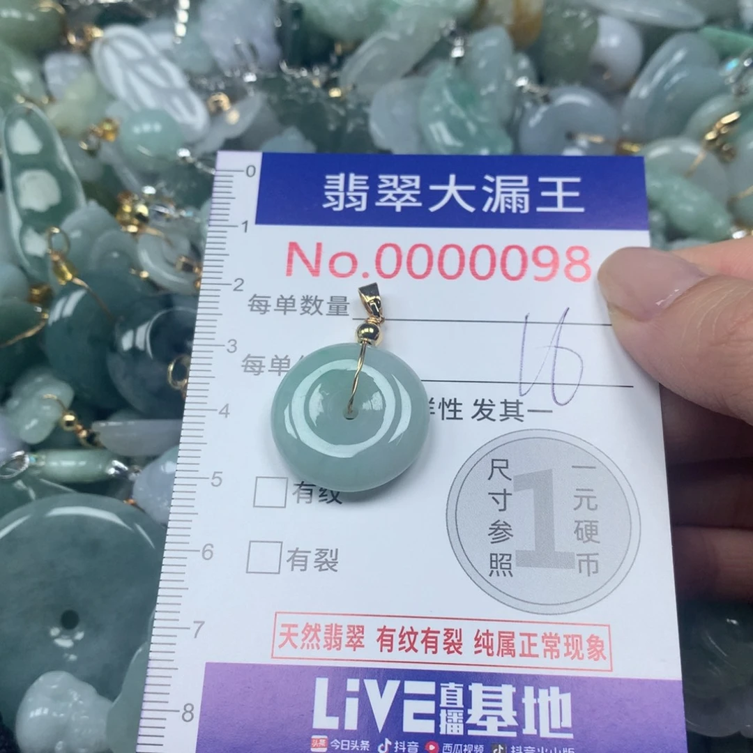 翡翠未镶嵌吊坠(不含链)