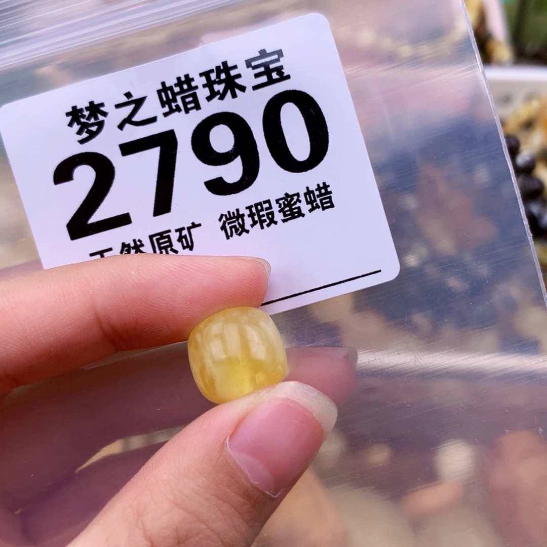 未镶嵌琥珀珠宝奇石13.1