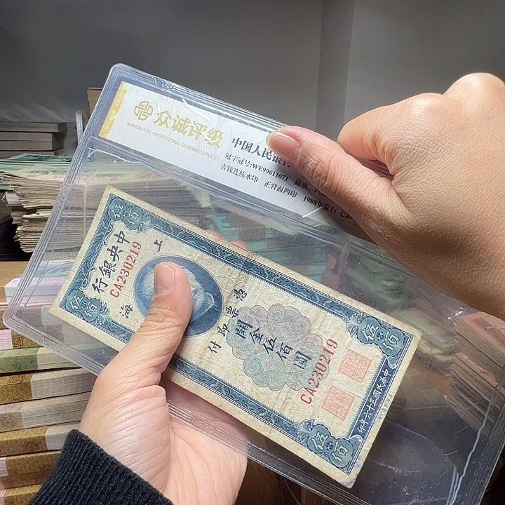 退市人民币一张如图