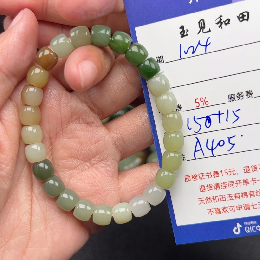 和田玉手链未镶嵌