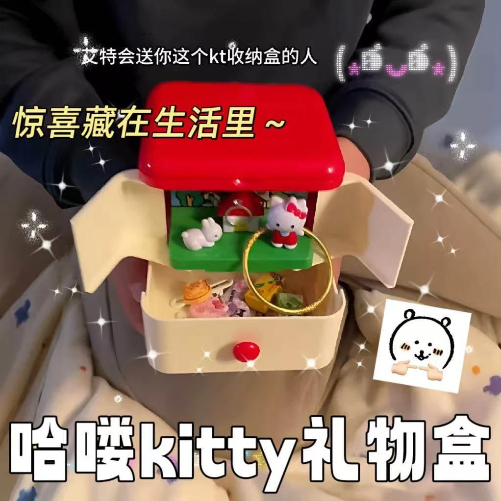 哈喽kitty礼物盒创意情人节可爱抽拉首饰盒卡通情侣生日礼物