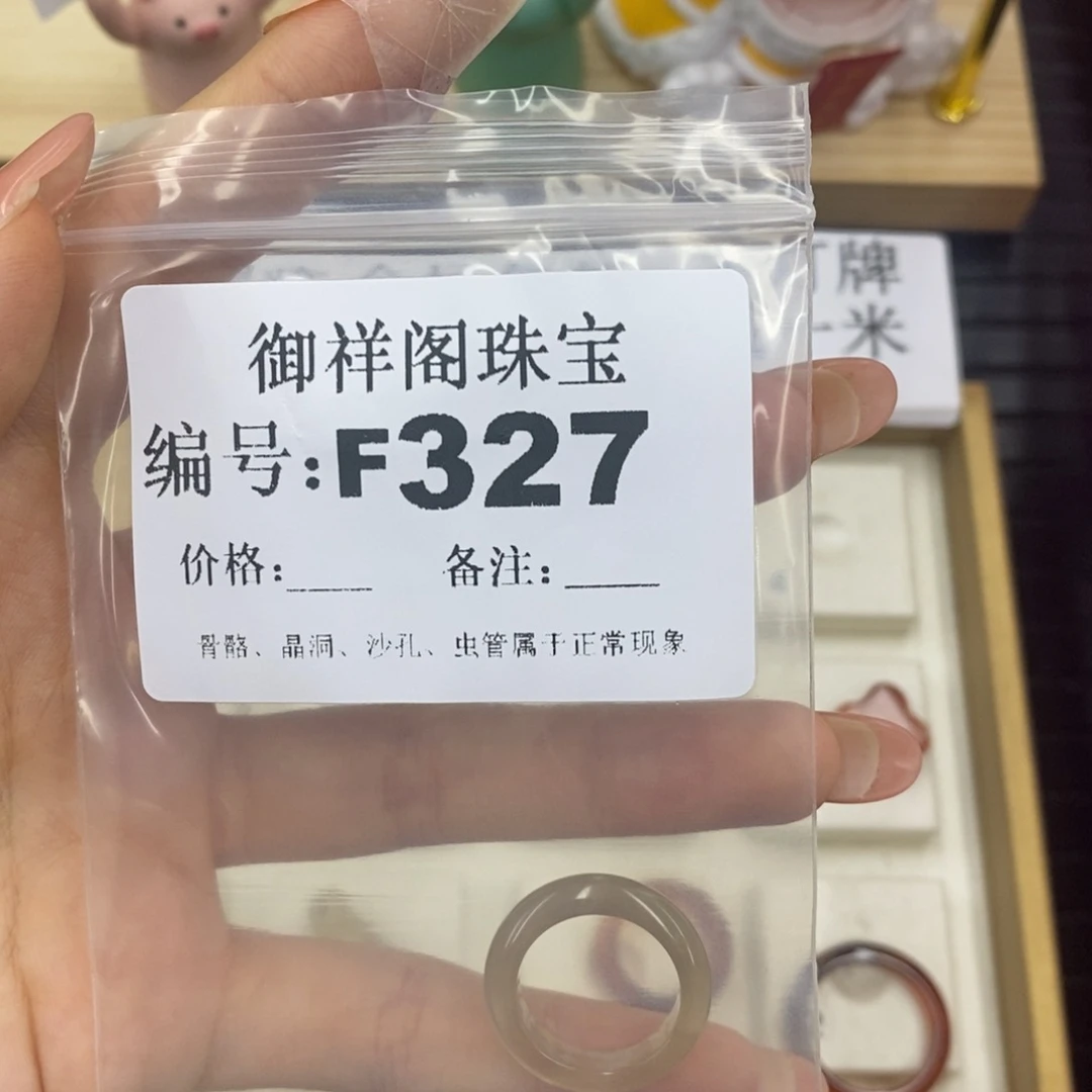 硅化珊瑚（珊瑚玉）未镶嵌戒指季**?