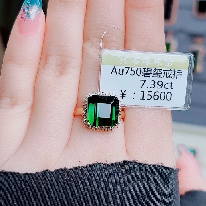 碧玺戒指18K金镶嵌
