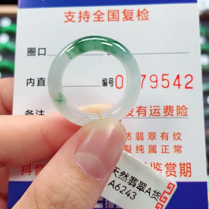 【闪购商品】未镶嵌戒指翡翠18号