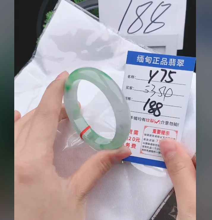 Y75【正品 缅甸翡翠】实物以直播间为准微色差