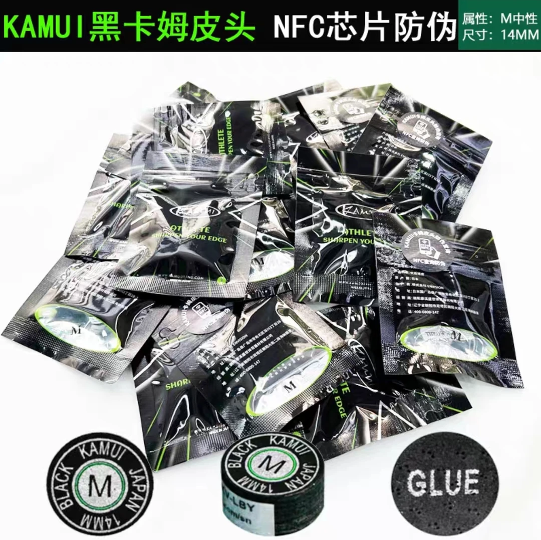 KAMUI黑卡姆九球杆多层皮头美式台球杆猪皮8层压制皮头大枪头14mm