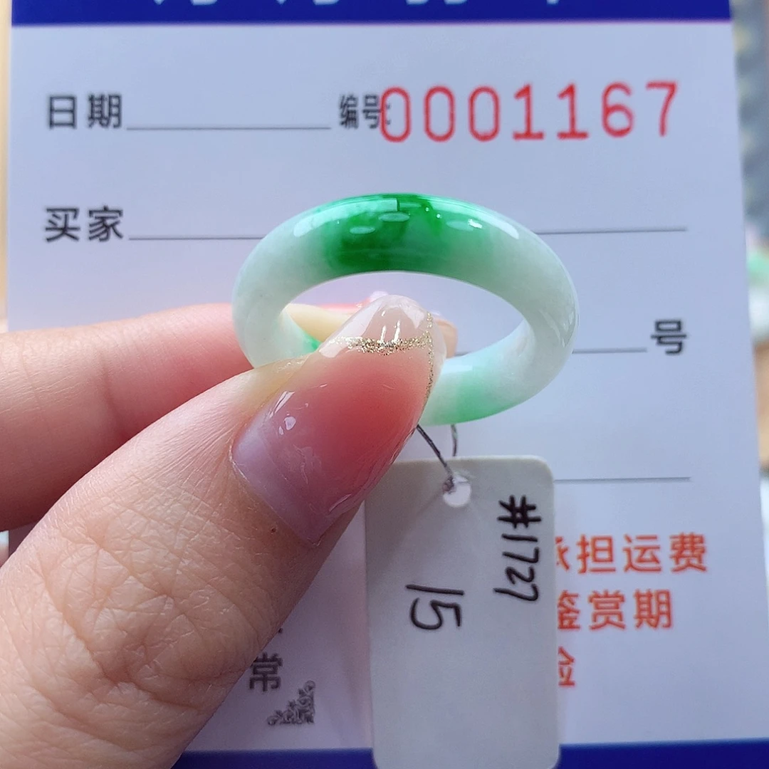 未镶嵌戒指翡翠缅甸A货