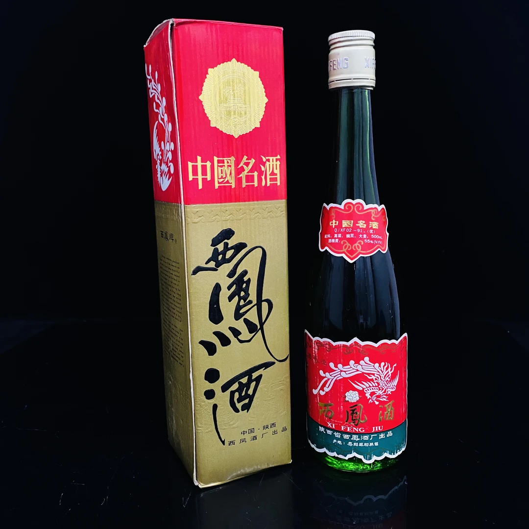 西凤酒 1992年 55度 500ml y95900