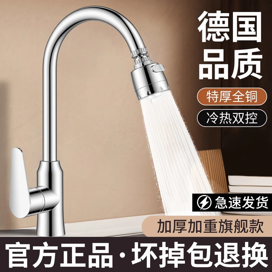 厨房水龙头冷热两用洗菜盆洗碗池水槽专用增压防溅水喷头万向旋转