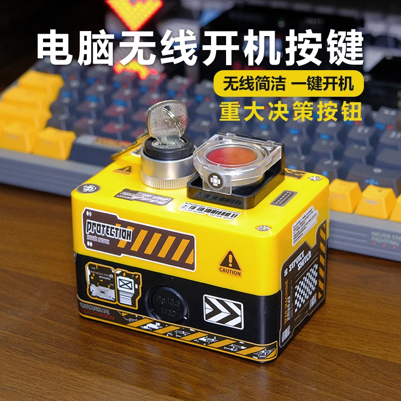 无线电脑主机机箱开关机按钮米家远程按键桌面外置重大决策双开关