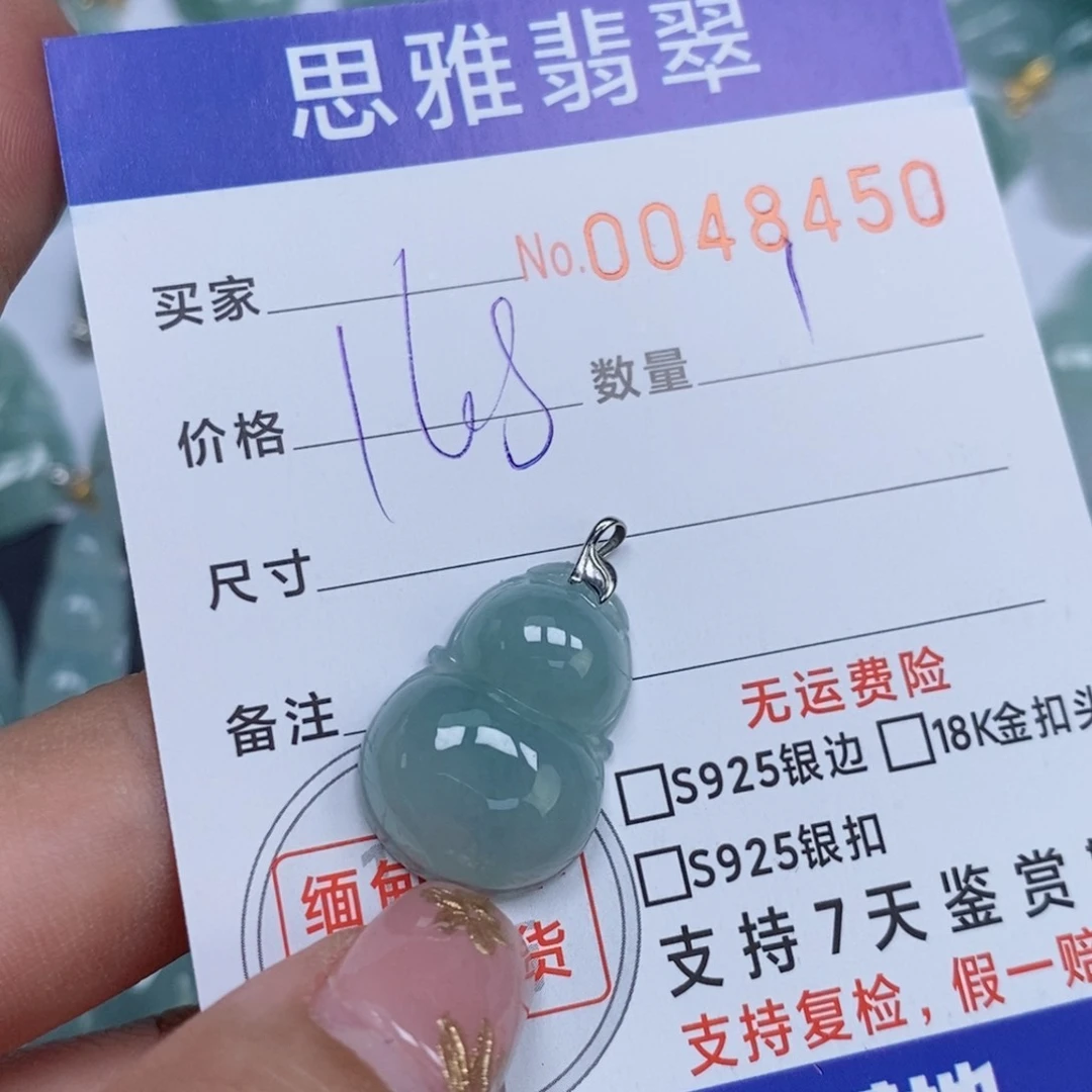 颈饰未镶嵌翡翠天然缅甸翡翠