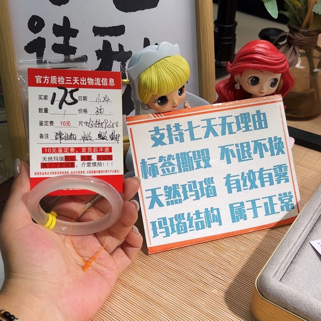 玛瑙/玉髓未镶嵌手镯