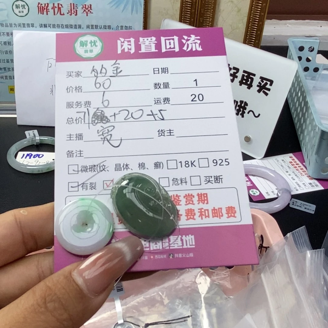 颈饰未镶嵌翡翠多*
