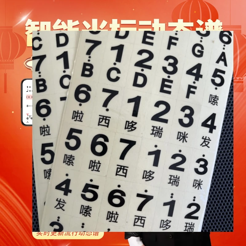 88键琴键贴(动态谱）
