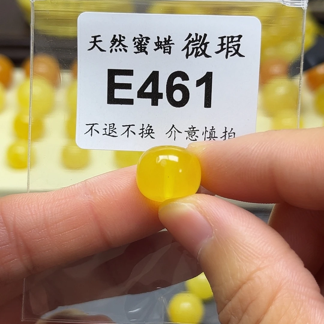 琥珀未镶嵌裸石13.1mm金绞蜜老型微瑕