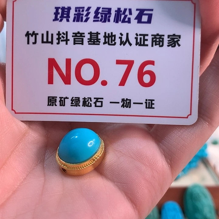 绿松石未镶嵌珠宝奇石