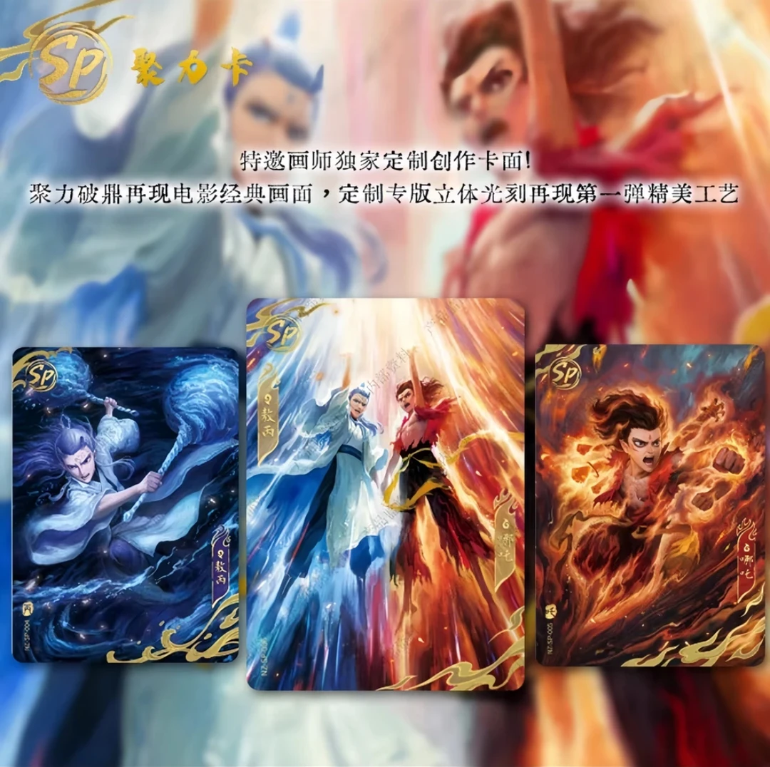 卡游哪吒之魔童闹海（玩）电影收藏卡斗天包第二弹卡牌盲盒